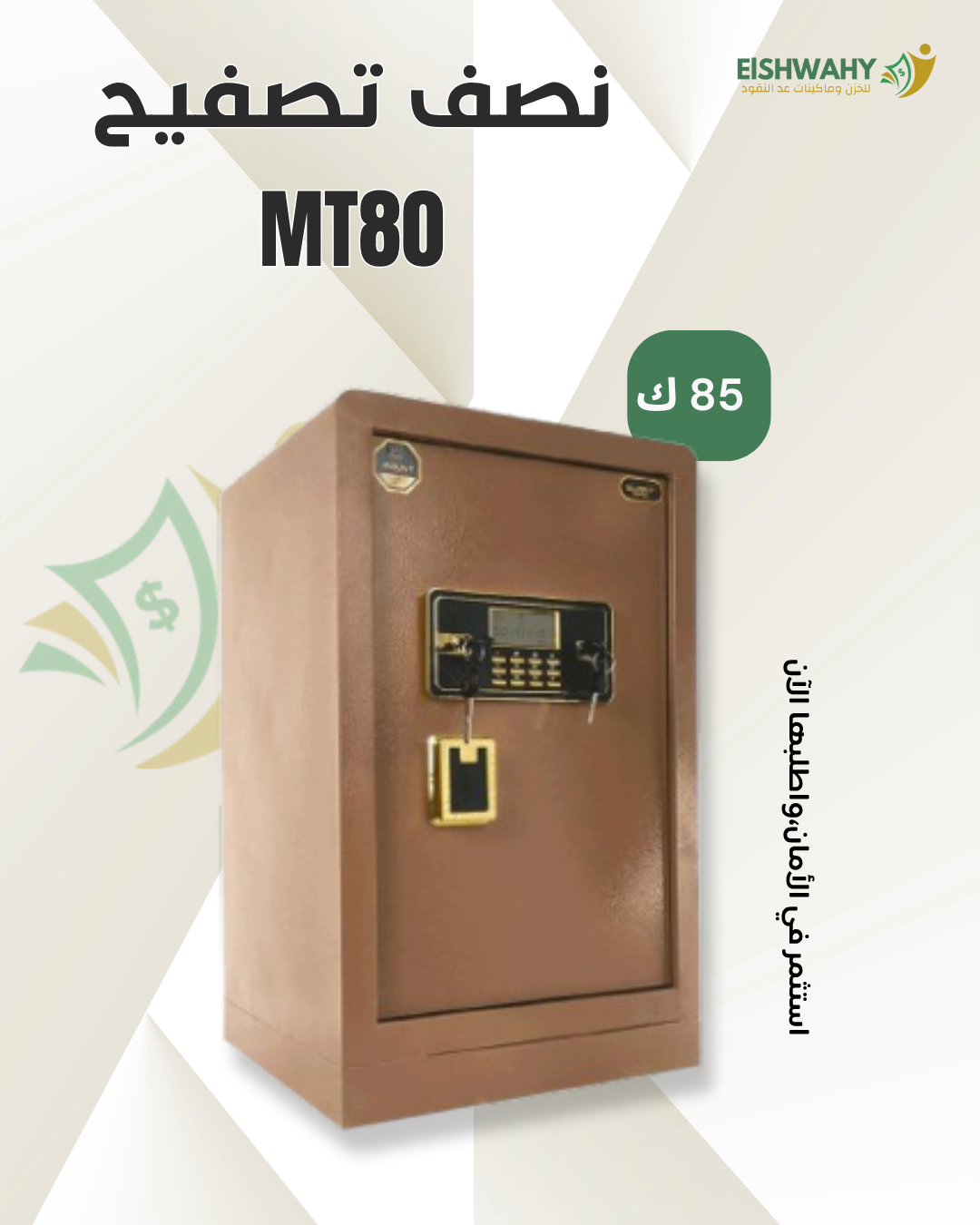 MT80